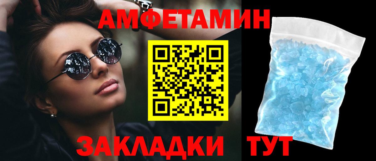 Камышлов  АМФЕТАМИН Розовый  АМФ  Вход с VPN 