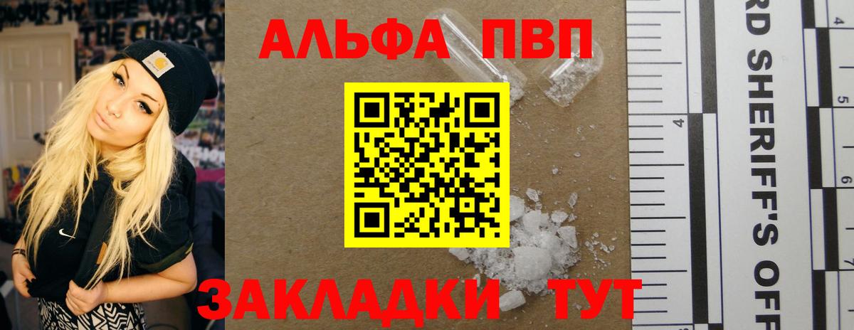 APVP СК КРИС  Alfa_PVP  Камышлов  Alpha-PVP Соль  Вход с VPN 