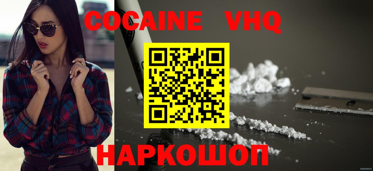 КОКАИН FishScale Камышлов