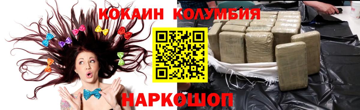 COCAIN 97%  Вход с VPN  Камышлов 