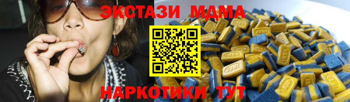 Экстази MDMA  Вход с VPN  Камышлов  ЭКСТАЗИ VHQ 