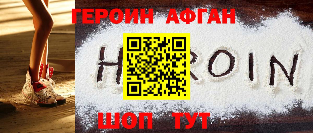 Камышлов  ГЕРОИН хмурый  ГЕРОИН  Вход с VPN 