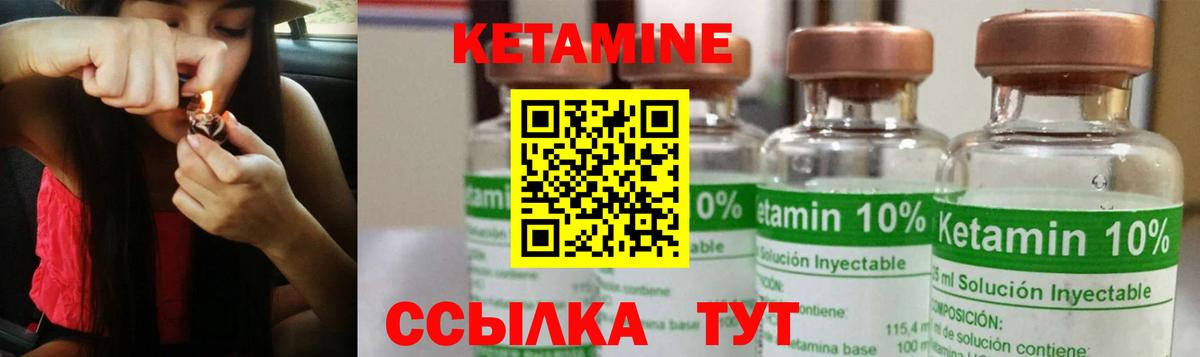 Кетамин VHQ  даркнет как зайти  Камышлов  Вход с VPN 