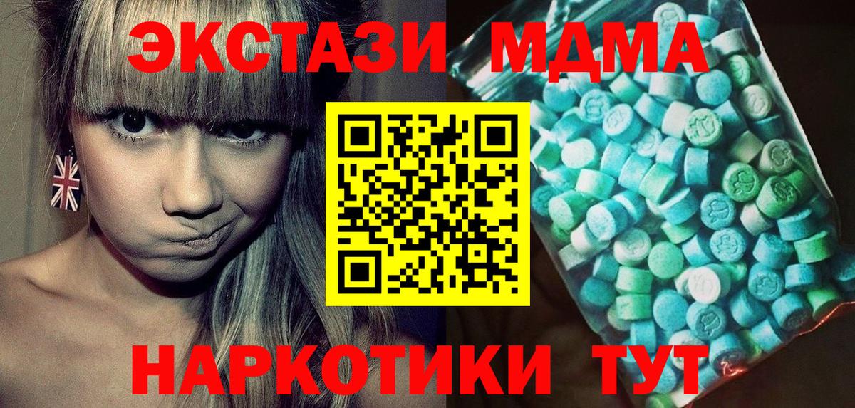 МДМА молли  МДМА  Камышлов  MDMA молли  Вход с VPN 