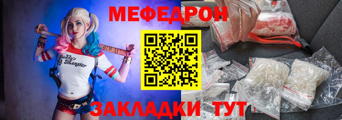 МЕФ кристаллы Камышлов
