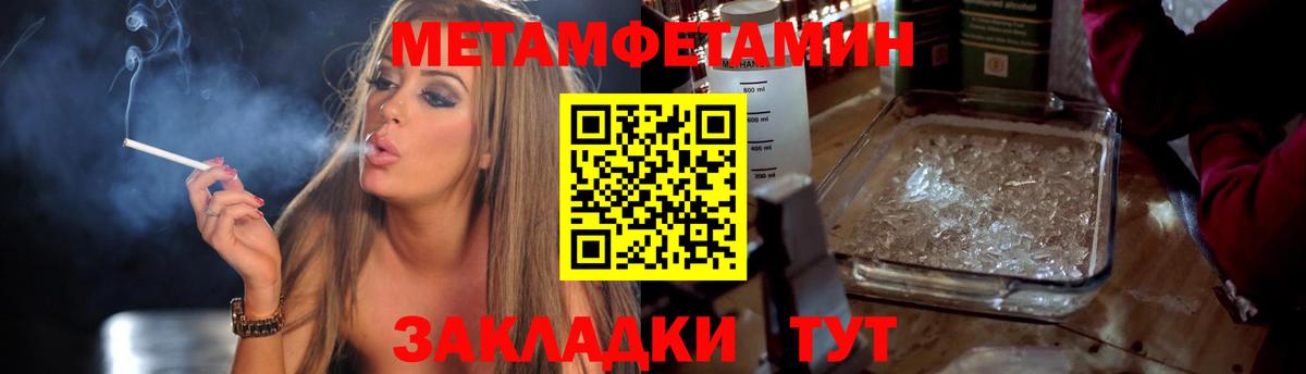 Камышлов  Первитин Декстрометамфетамин 99.9%  Первитин Декстрометамфетамин 99.9%  Вход с VPN 