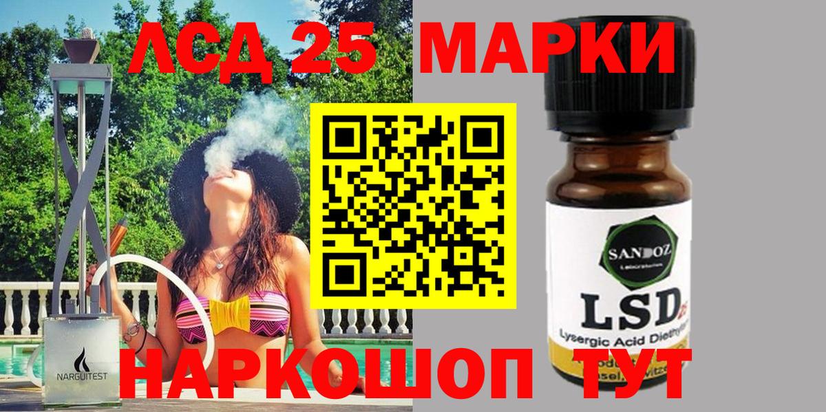 Камышлов  Марки 25I-NBOMe 1,5мг  Марки N-bome  Вход с VPN 