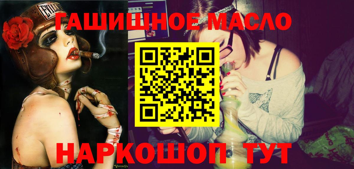 Камышлов  наркошоп  Вход с VPN  Дистиллят ТГК концентрат 
