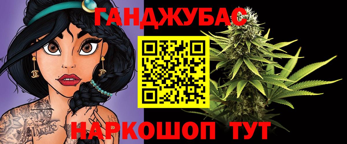 Канабис LSD WEED Камышлов