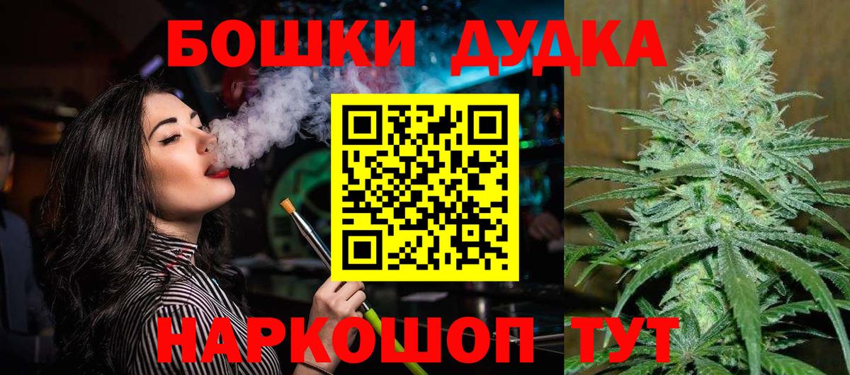 Бошки марихуана план  Вход с VPN  МАРИХУАНА Ganja  Камышлов 